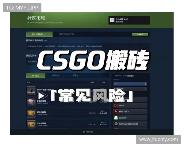 百城联盟CSGO游戏搬砖靠谱吗 如何辨别其盈利模式与风险
